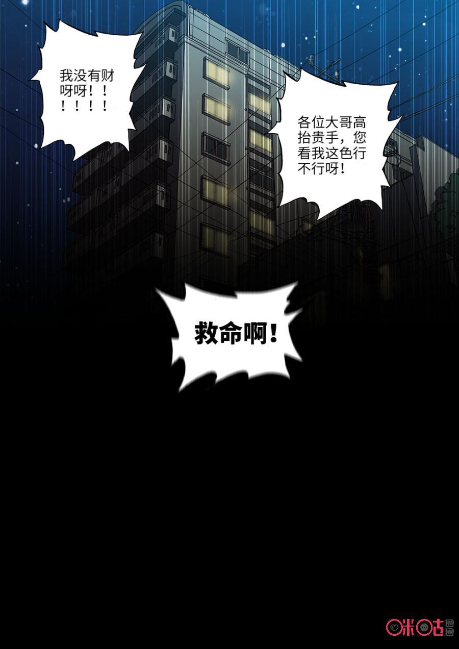 《我的青蛙不王子》第26话 第14页