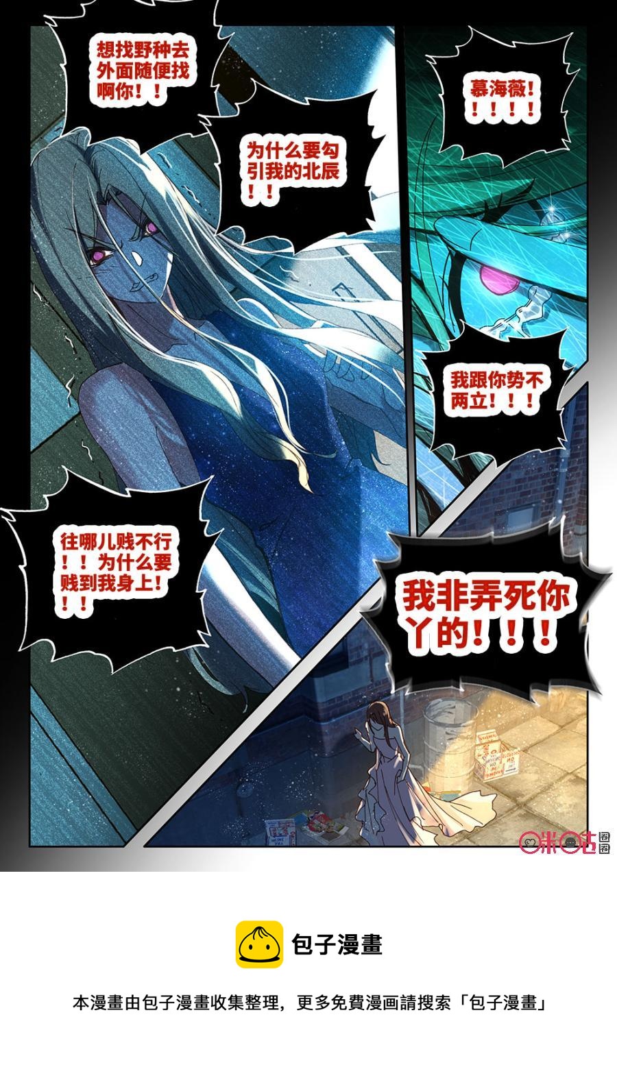 《我的青蛙不王子》第29话 第12页