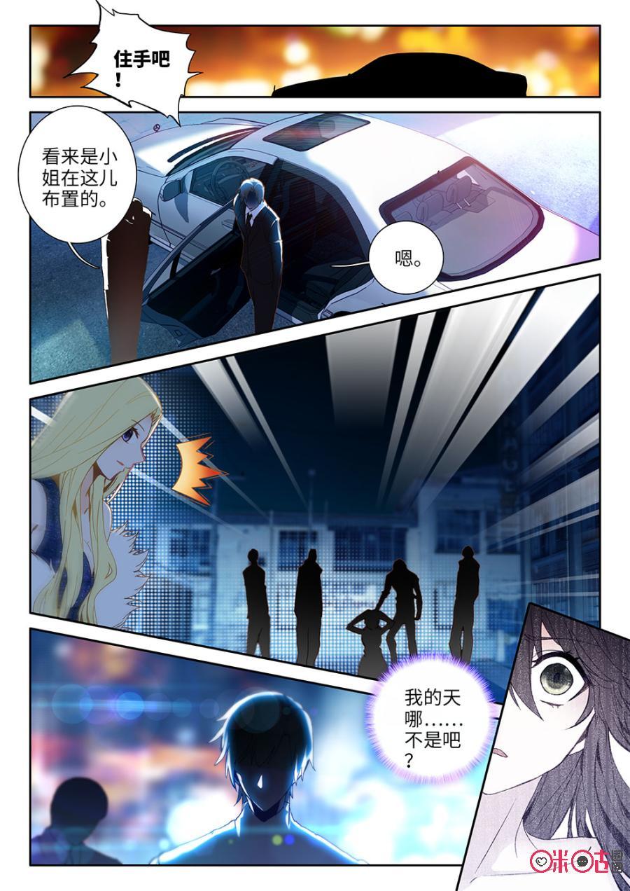 《我的青蛙不王子》第31话 第2页