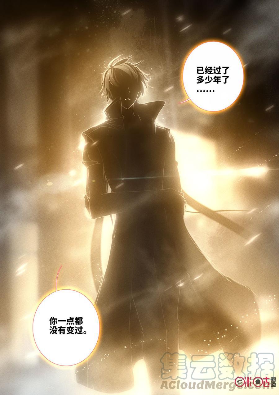 《我的青蛙不王子》第31话 第7页