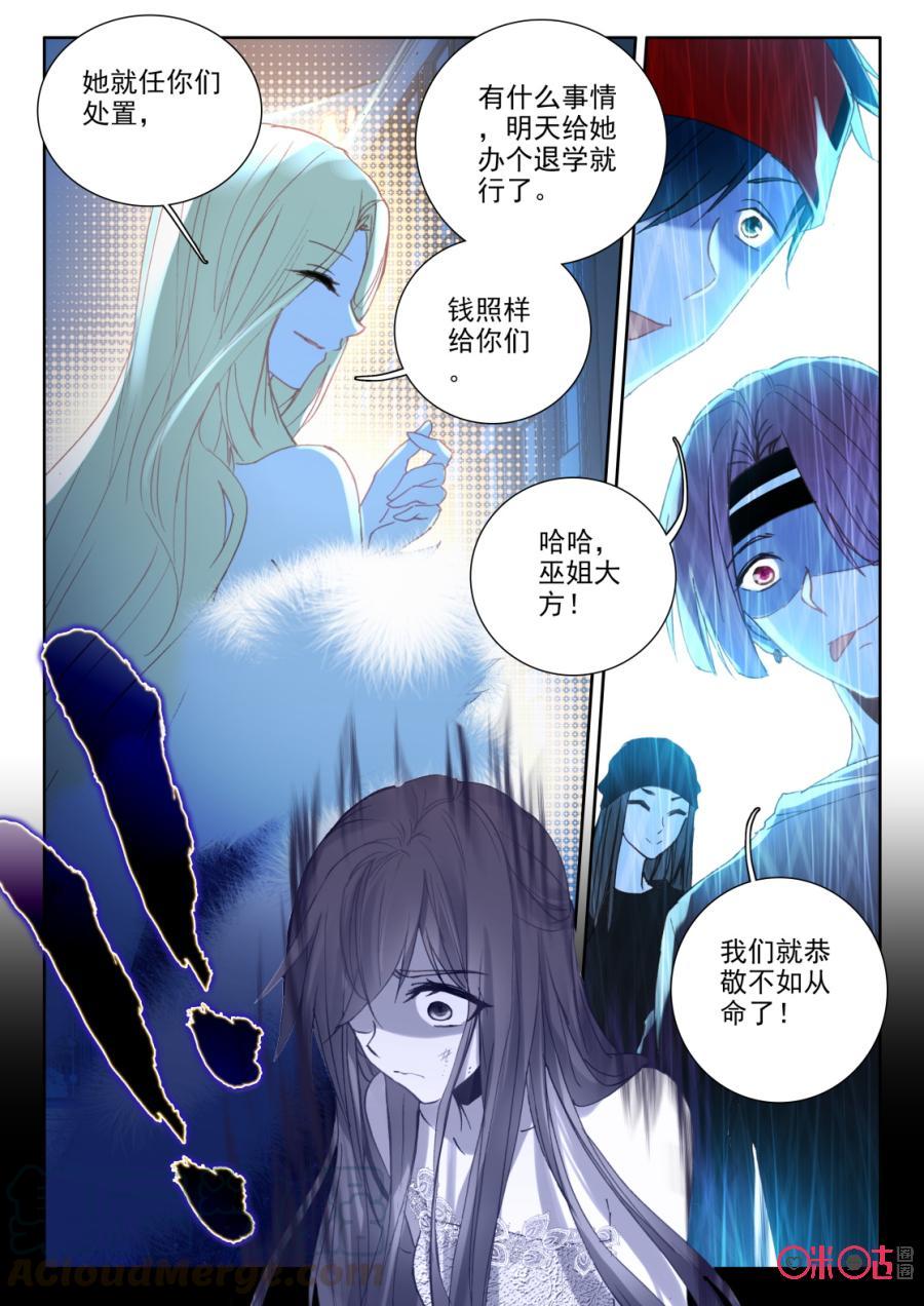 《我的青蛙不王子》第30话 第11页