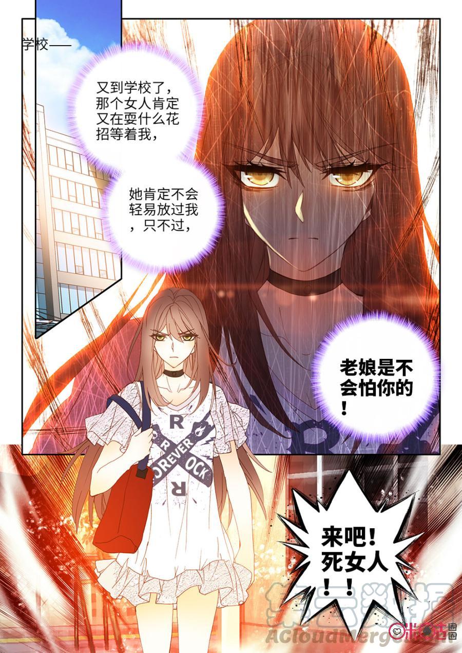 《我的青蛙不王子》第34话 第11页