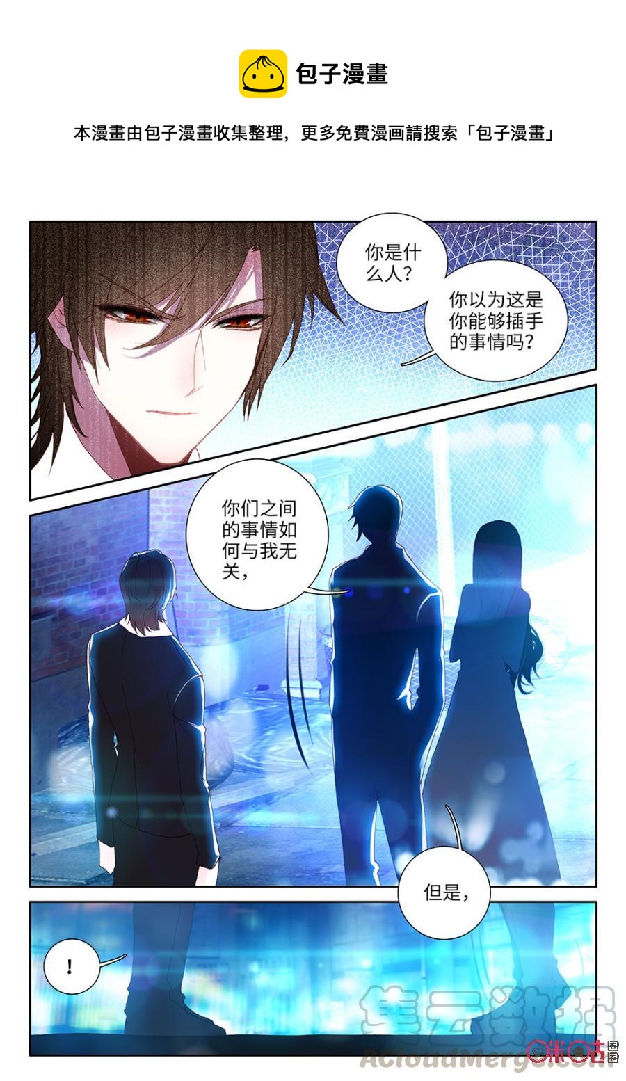 《我的青蛙不王子》第34话 第1页