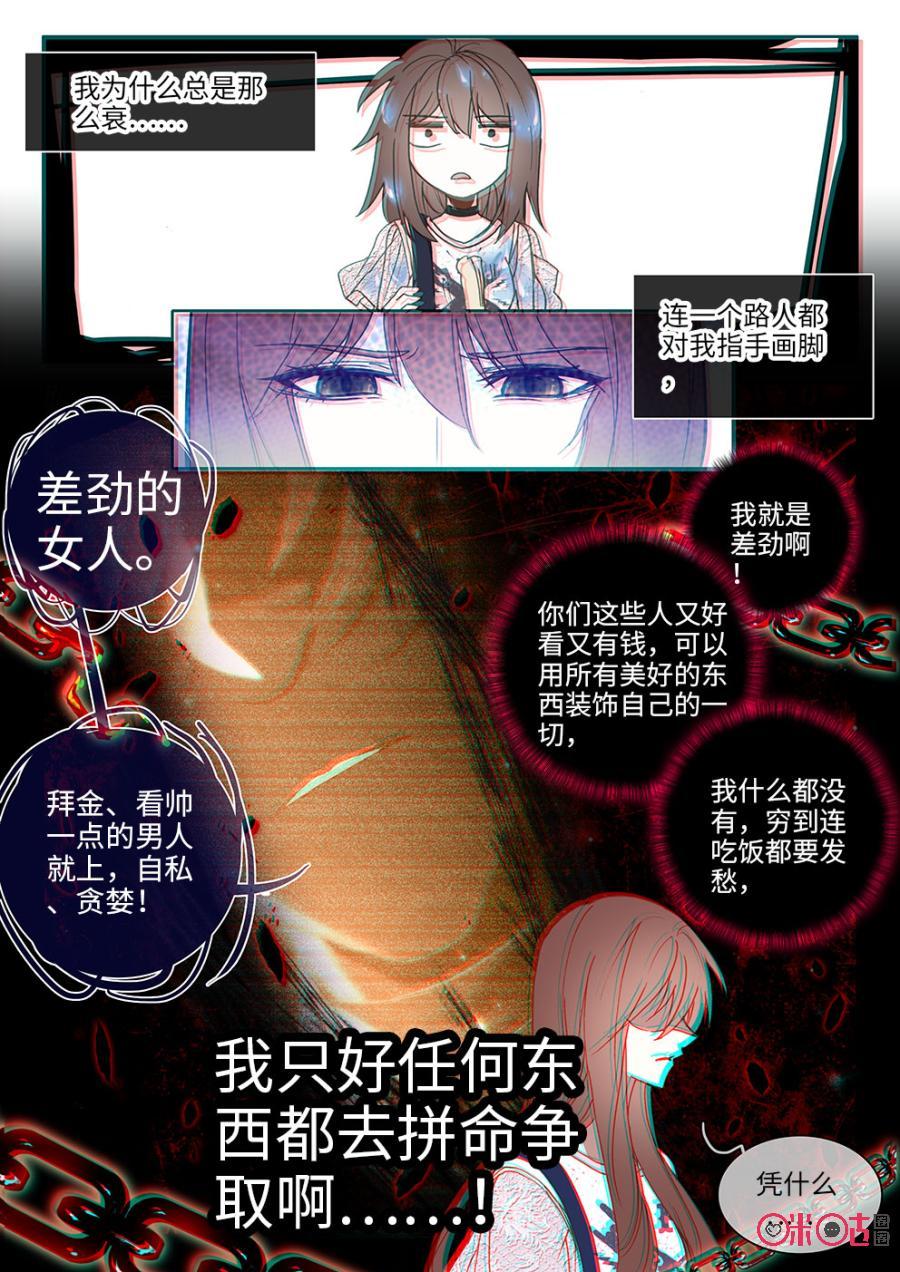 《我的青蛙不王子》第34话 第8页