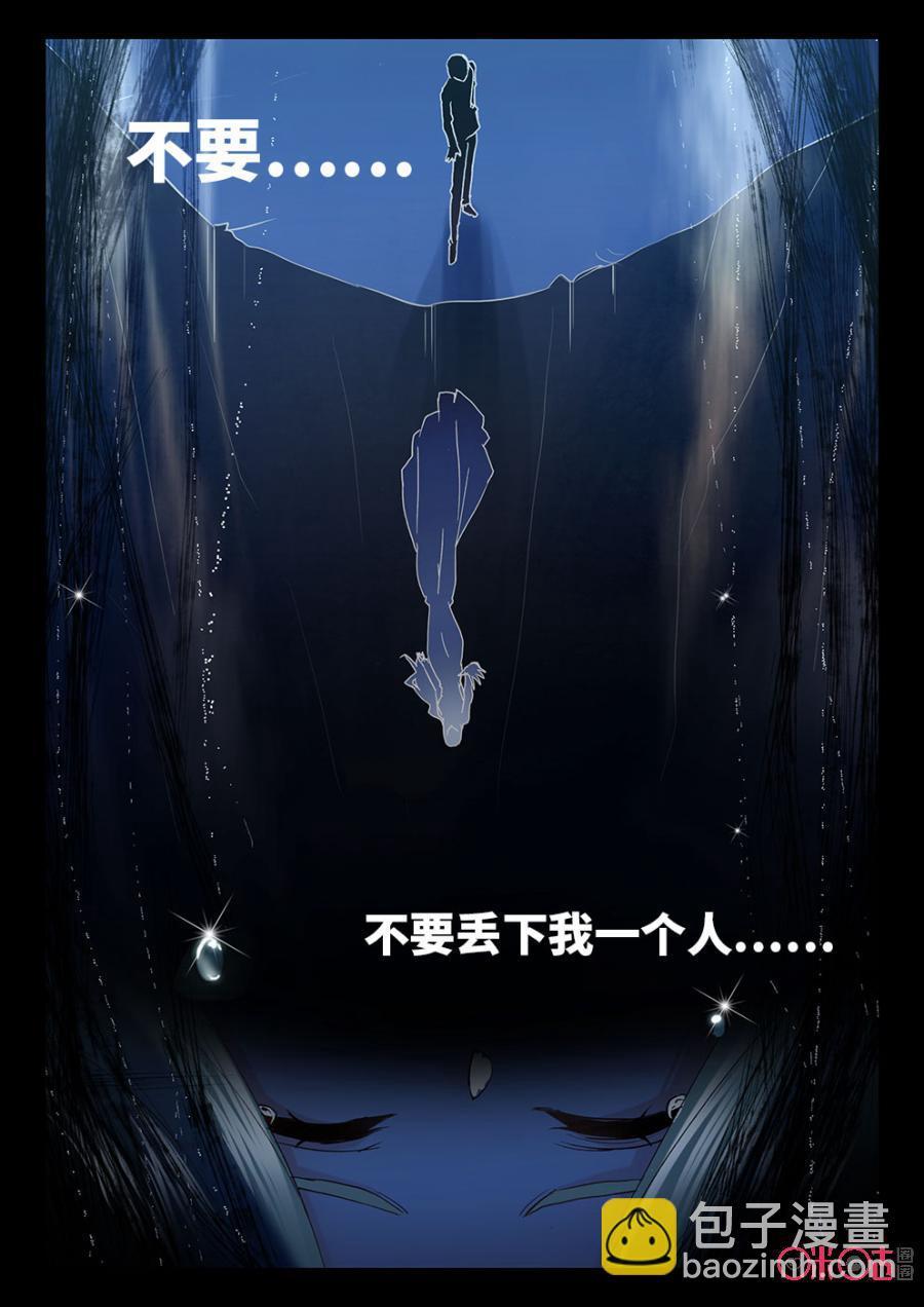 《我的青蛙不王子》第33话 第10页