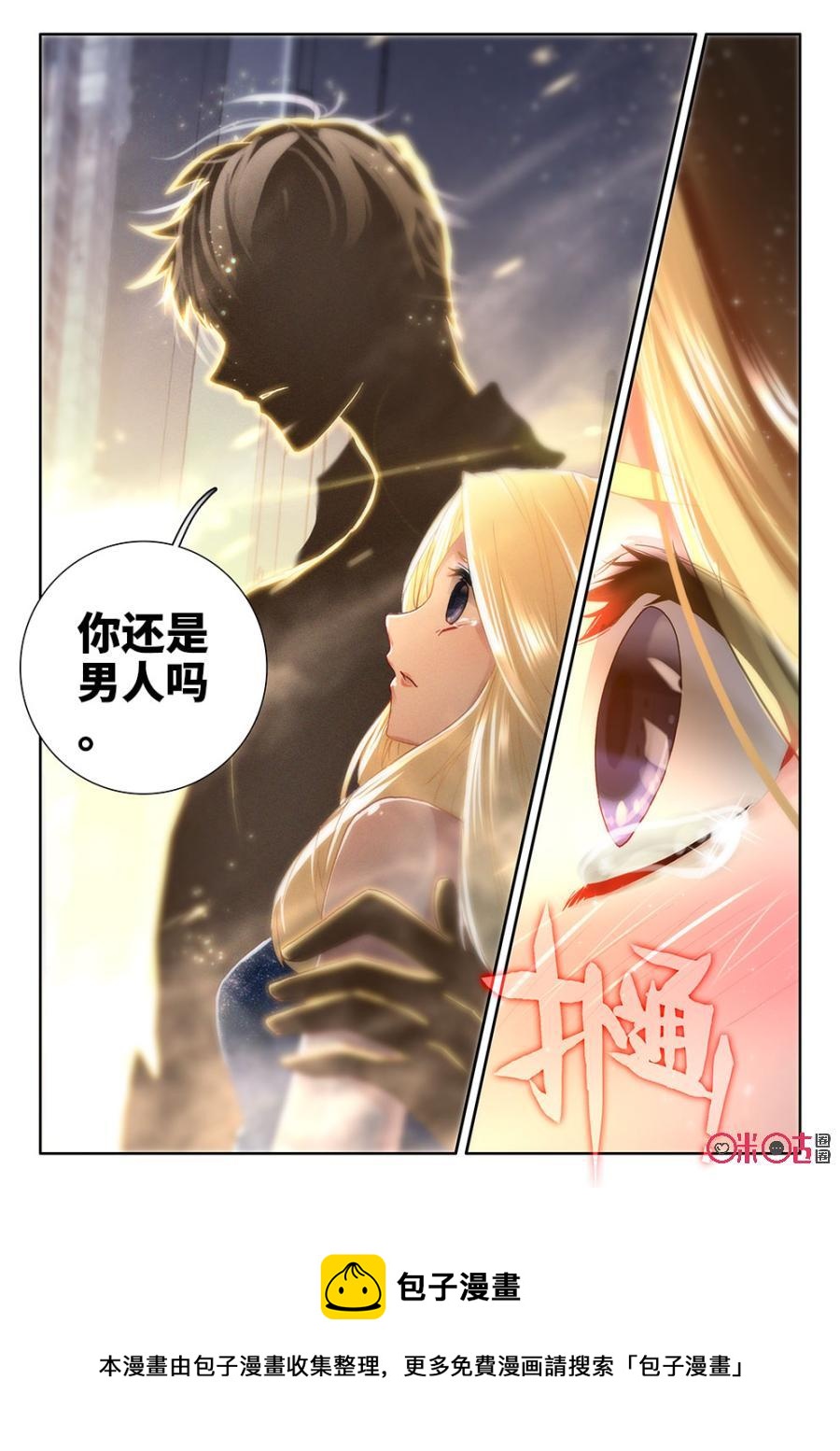 《我的青蛙不王子》第33话 第12页