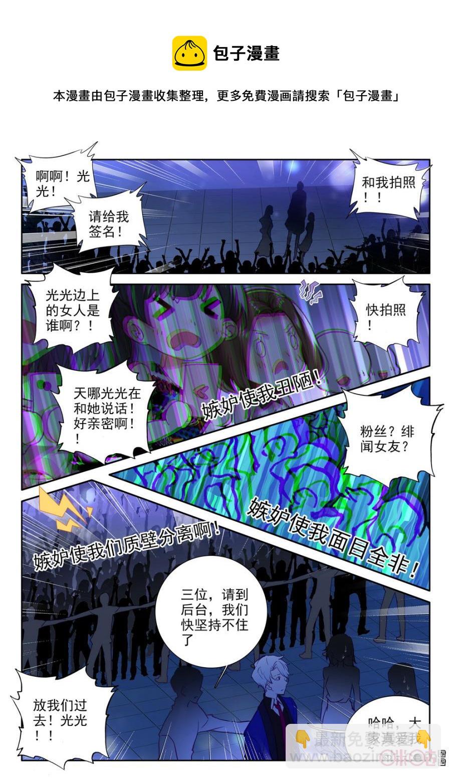 《我的青蛙不王子》第40话 第10页
