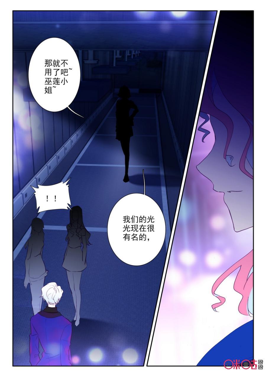 《我的青蛙不王子》第40话 第12页