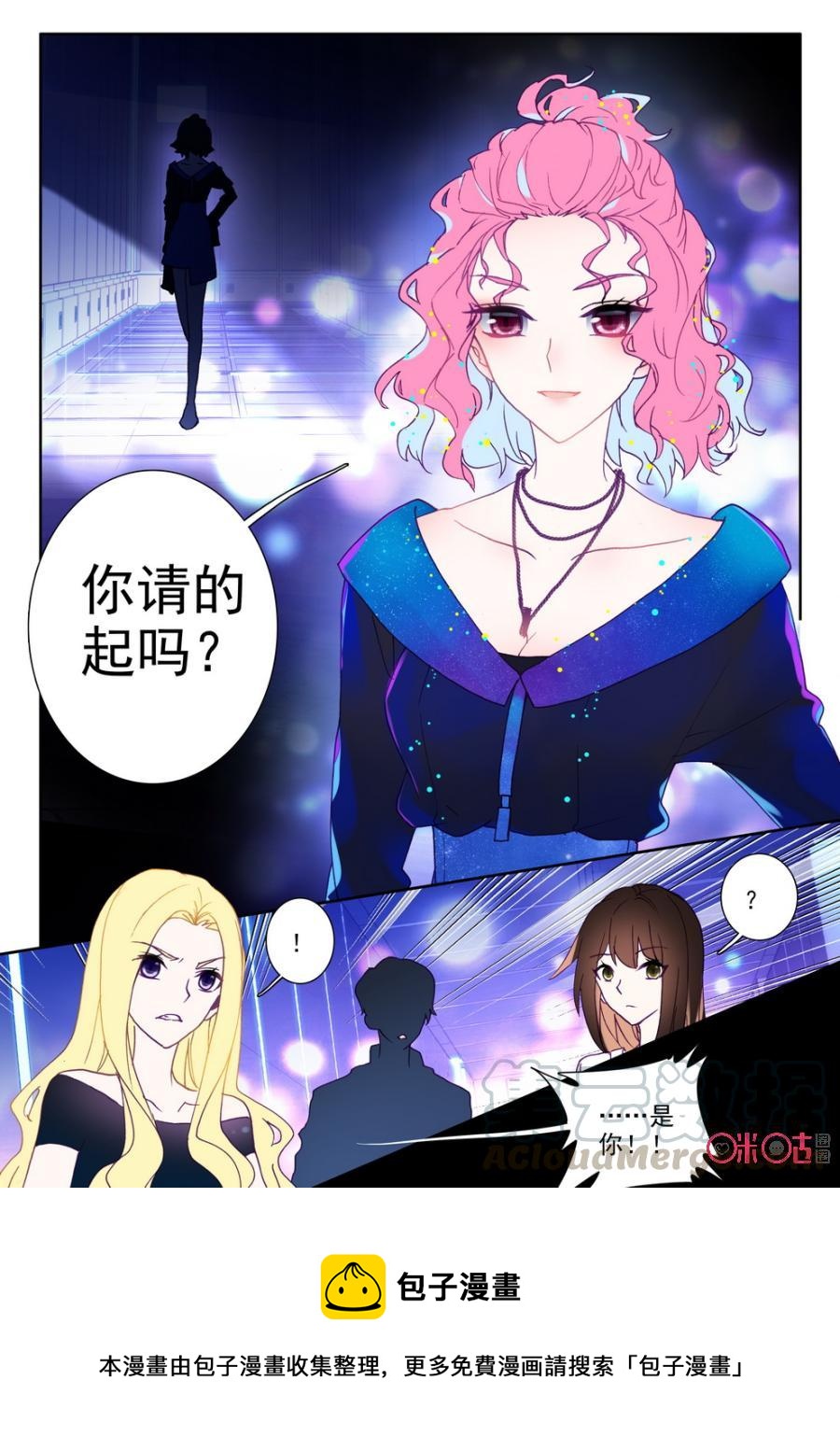 《我的青蛙不王子》第40话 第13页