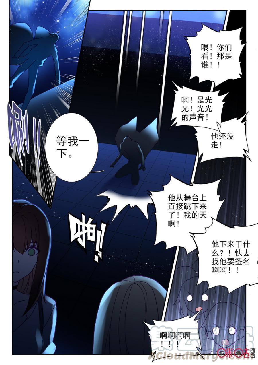 《我的青蛙不王子》第40话 第5页