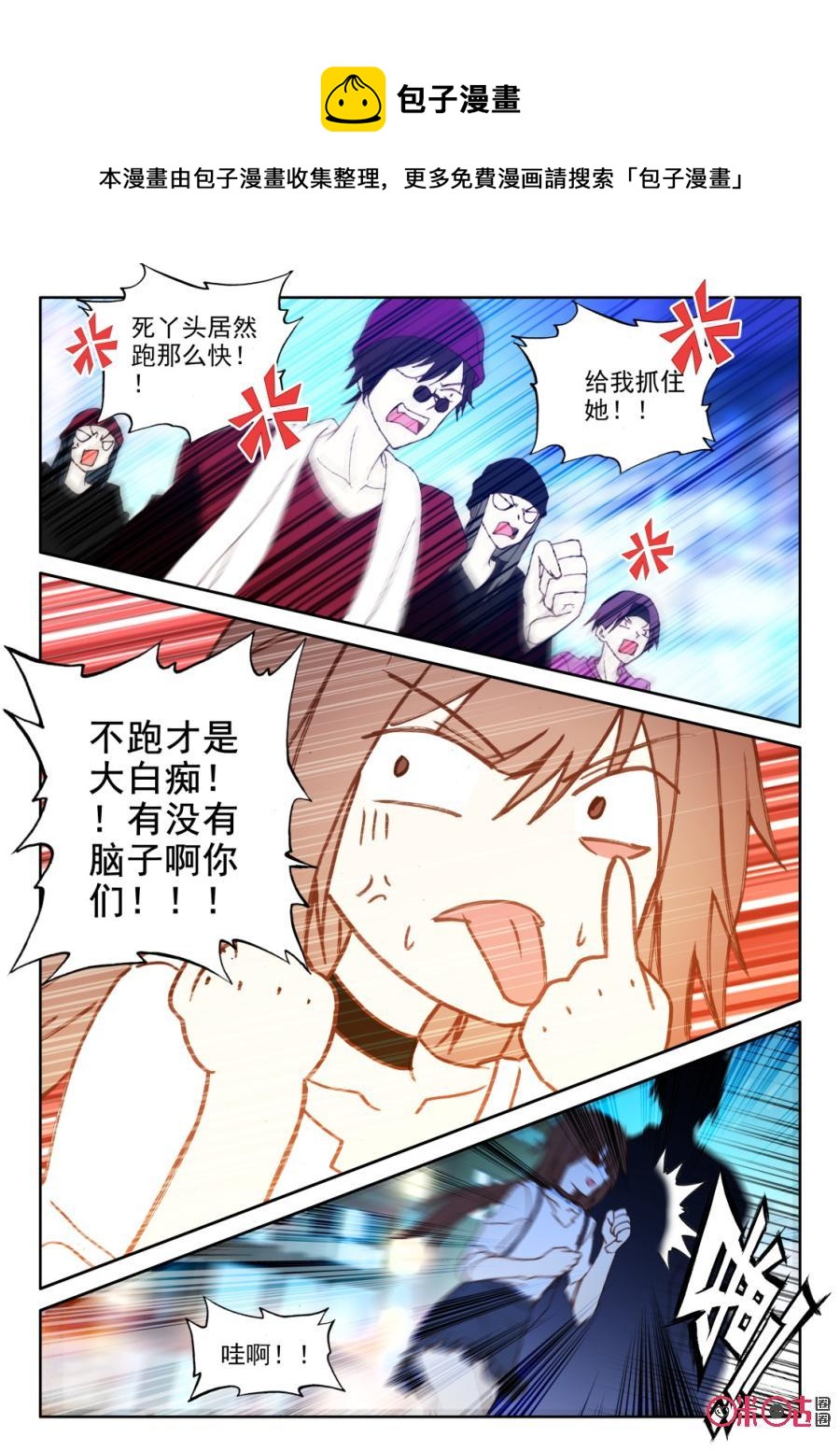 《我的青蛙不王子》第37话 第10页