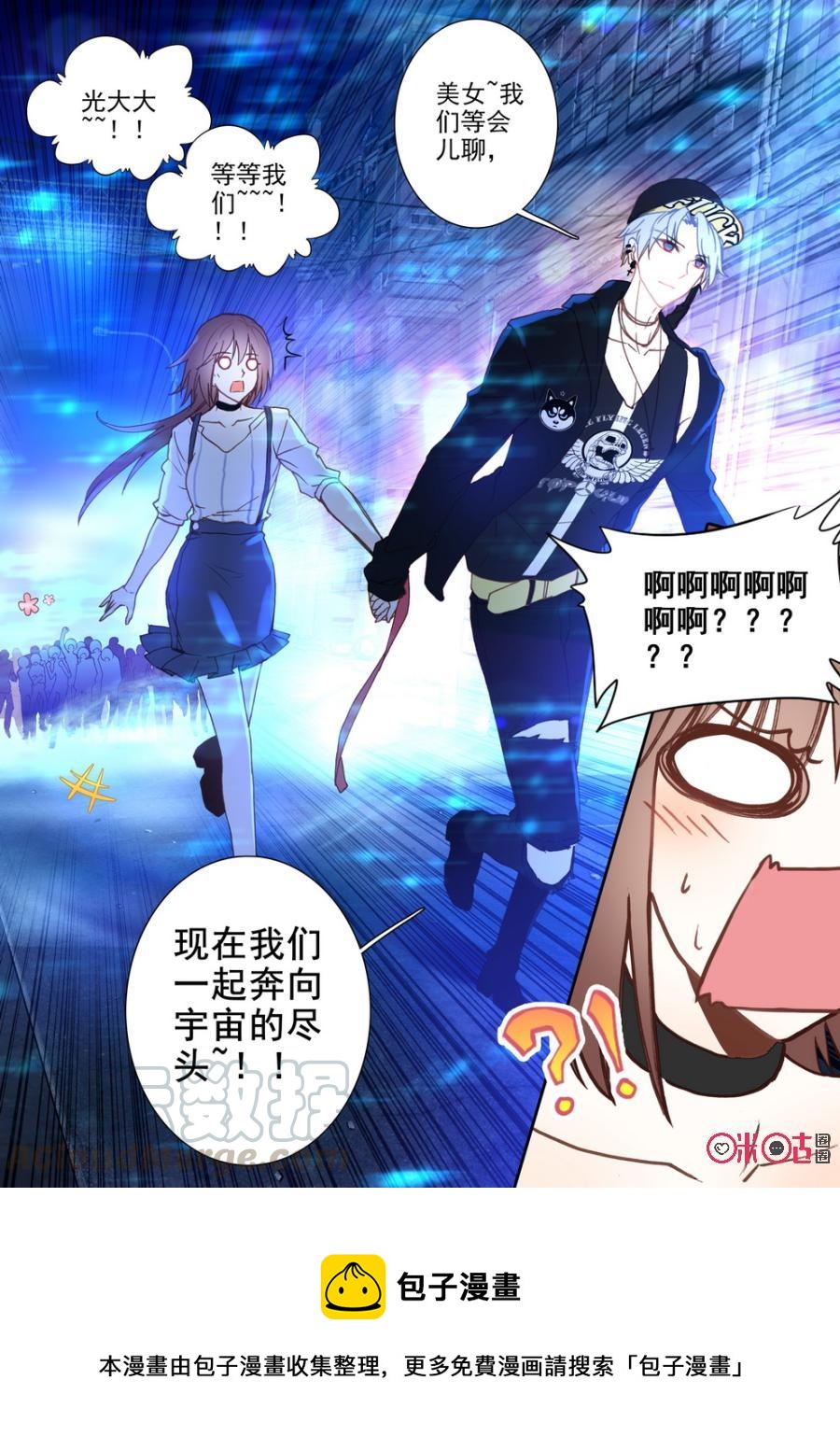 《我的青蛙不王子》第37话 第13页