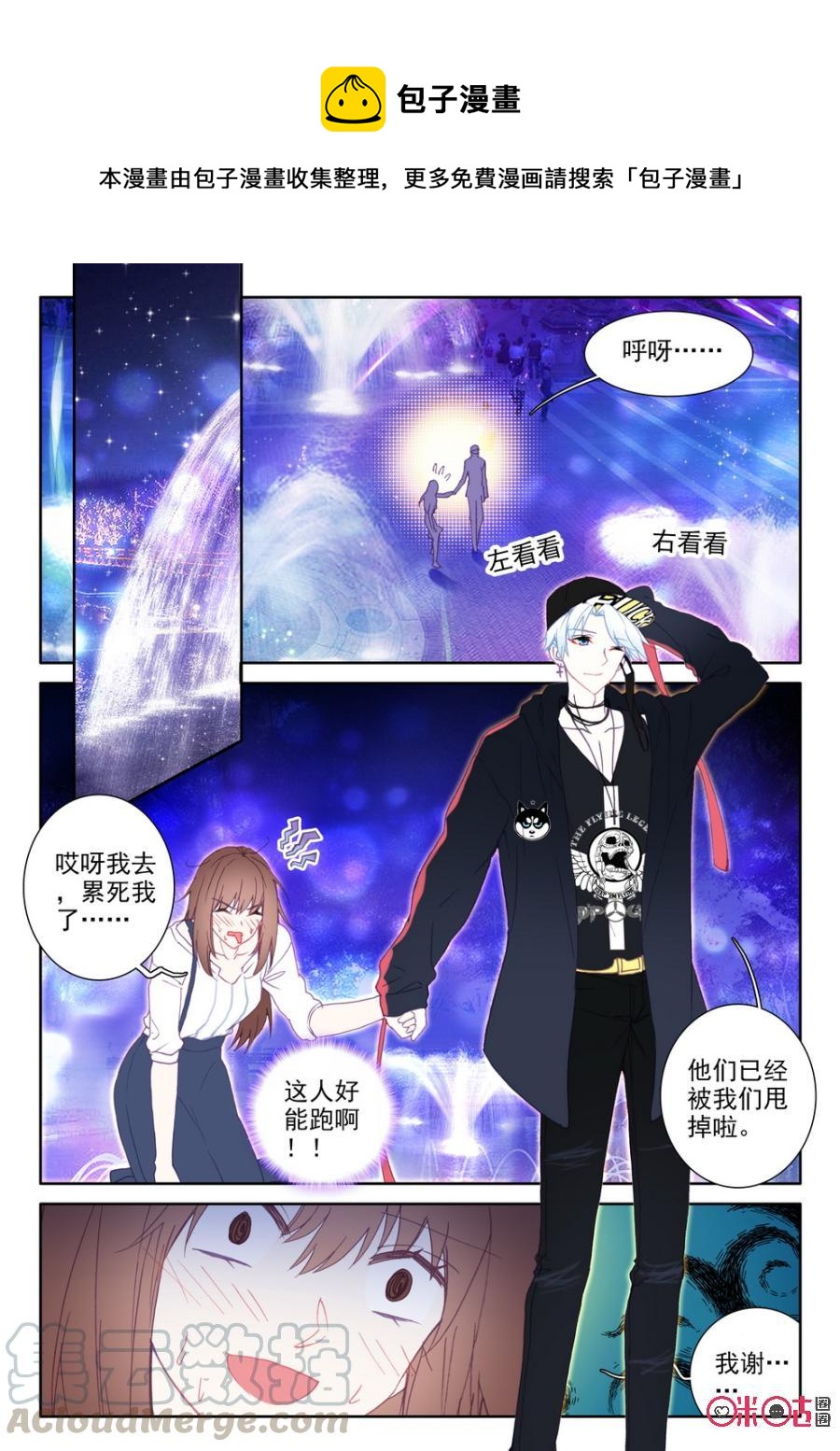 《我的青蛙不王子》第38话 第1页