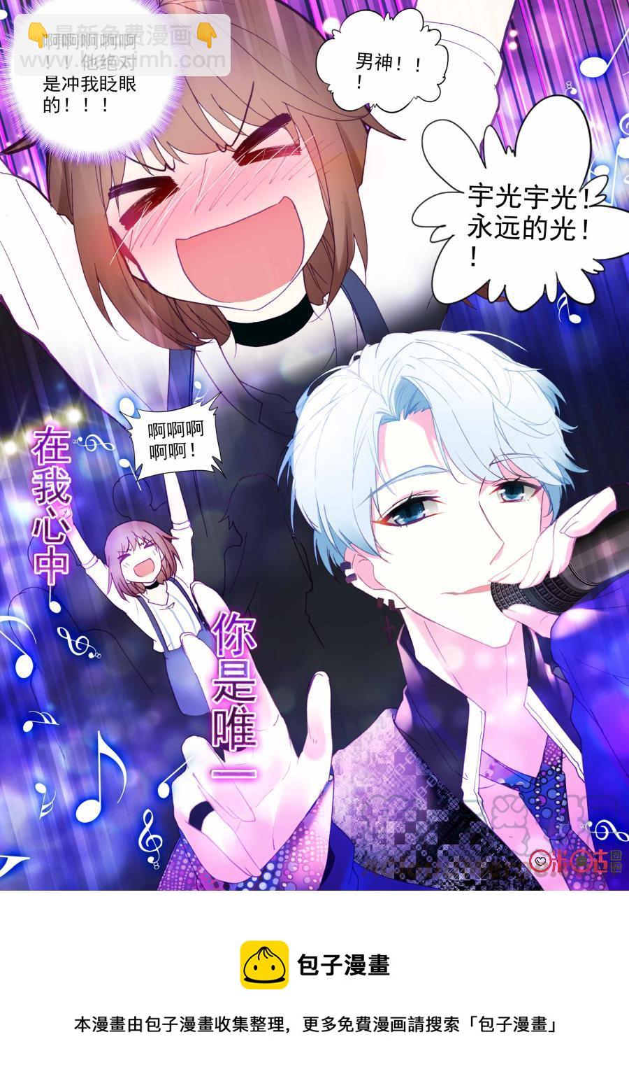 《我的青蛙不王子》第39话 第13页