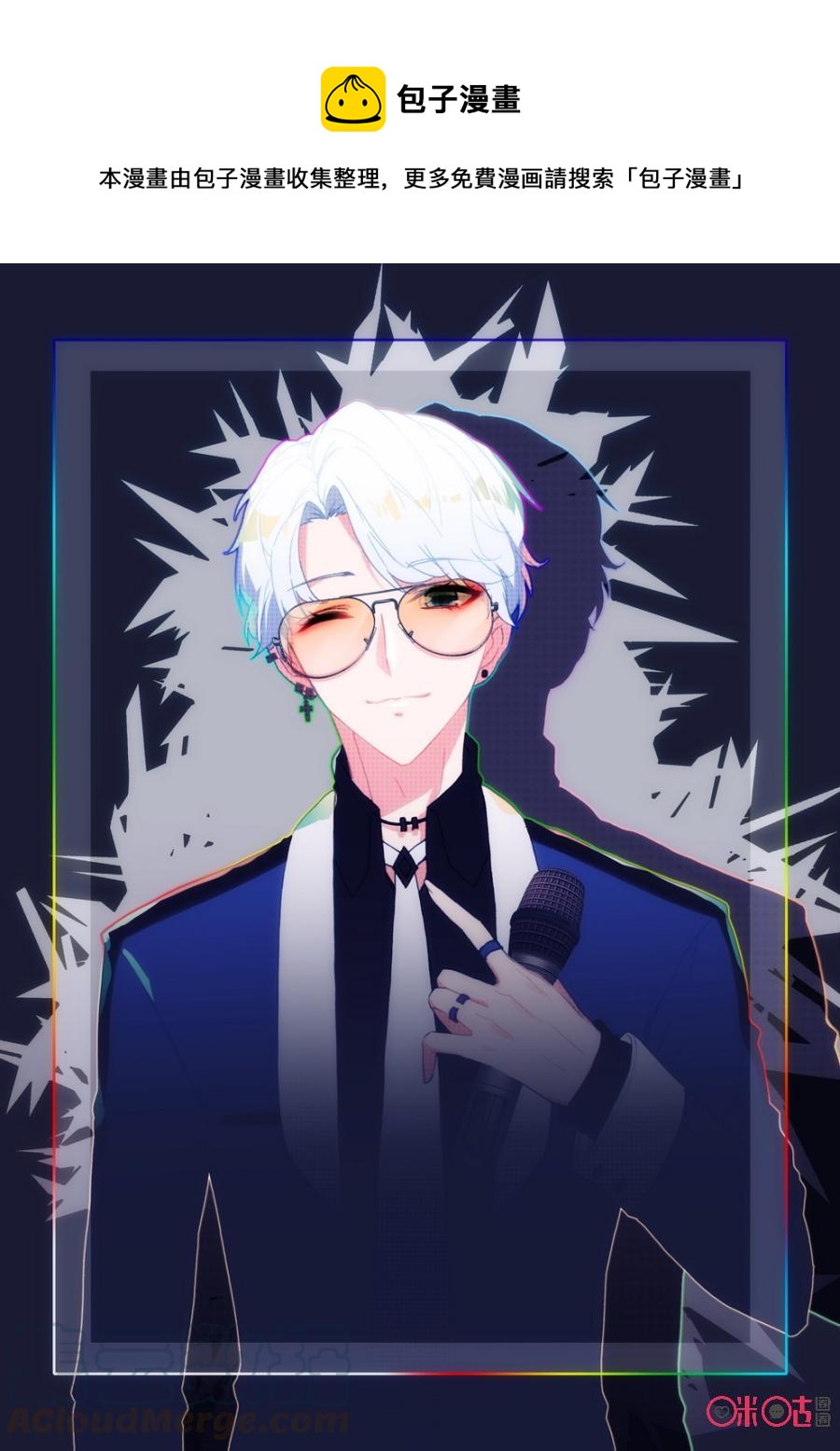 《我的青蛙不王子》第39话 第1页