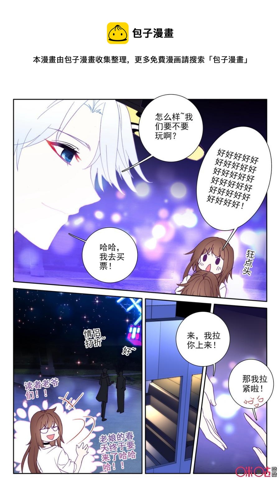 《我的青蛙不王子》第39话 第4页