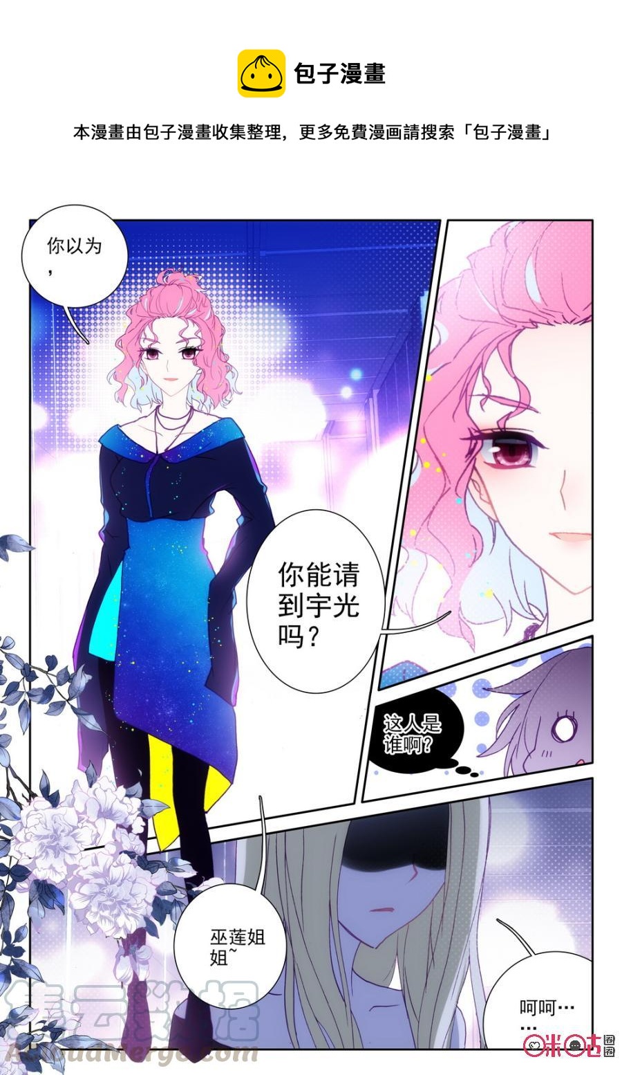《我的青蛙不王子》第41话 第1页