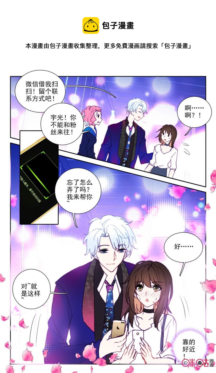《我的青蛙不王子》第41话 第4页