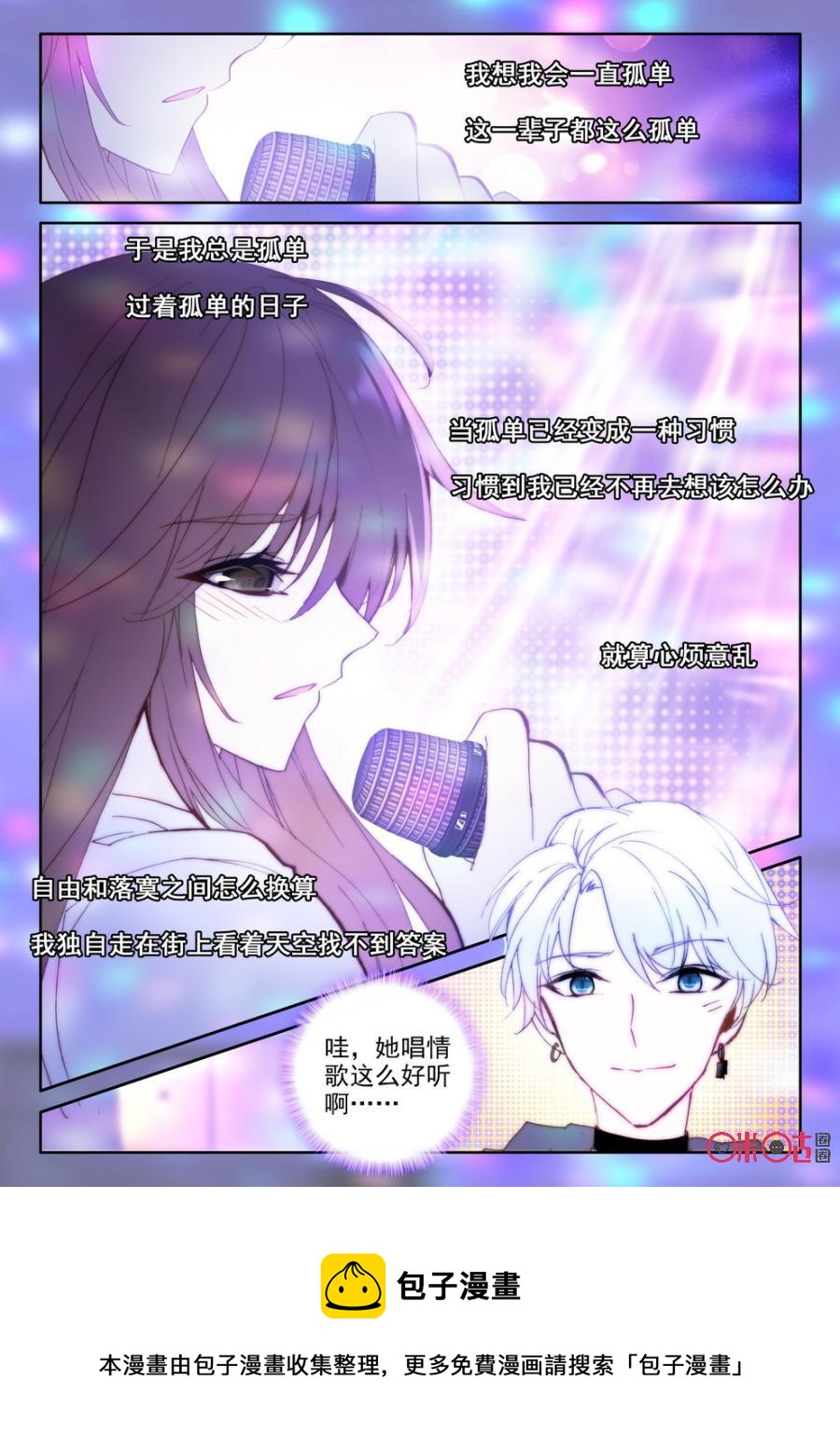 《我的青蛙不王子》第43话 第12页