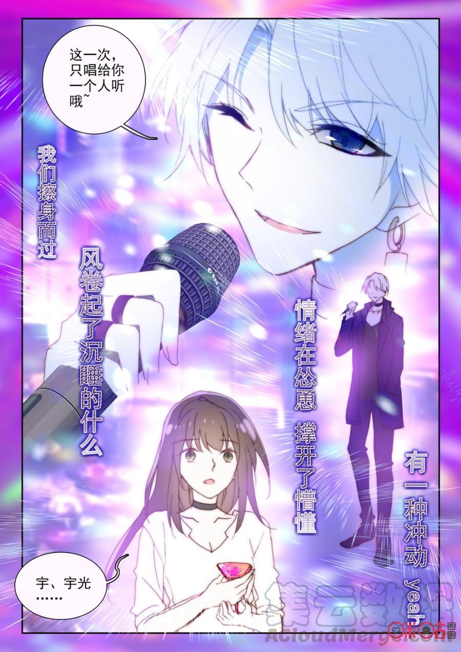 《我的青蛙不王子》第43话 第9页
