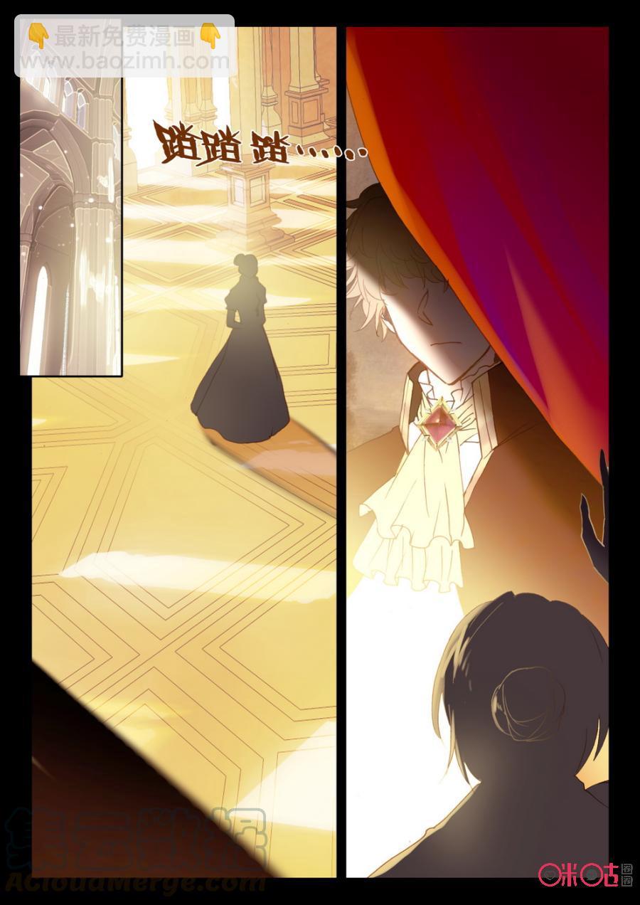 《我的青蛙不王子》第44话 第11页