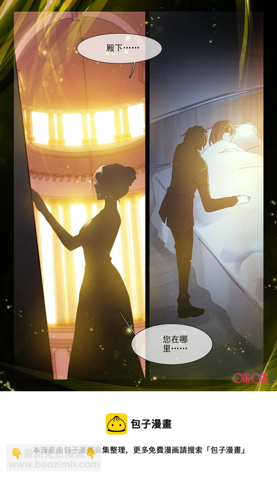 《我的青蛙不王子》第44话 第12页