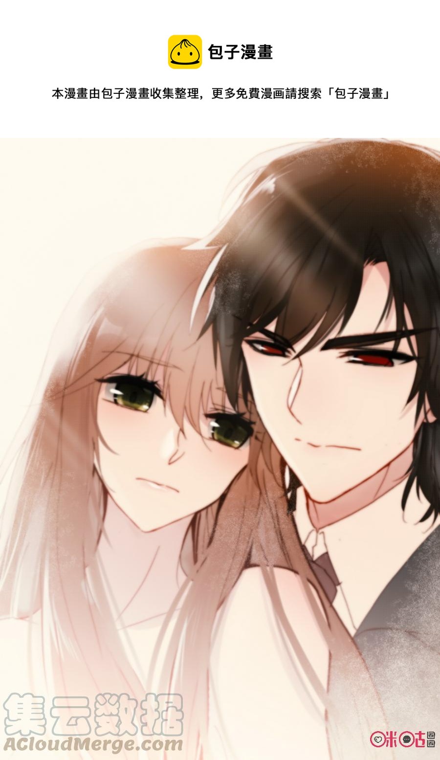 《我的青蛙不王子》第44话 第1页