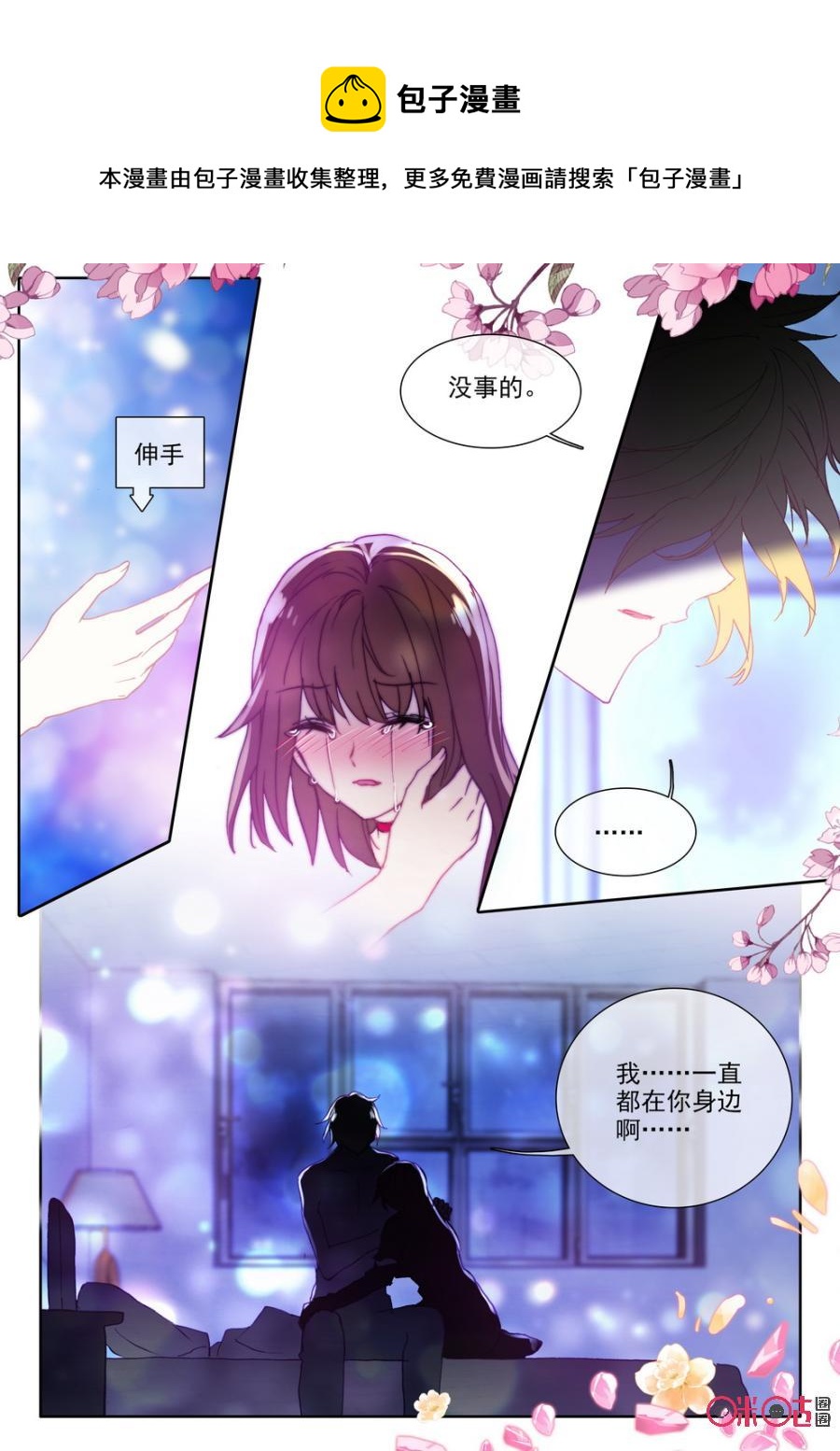 《我的青蛙不王子》第42话 第10页
