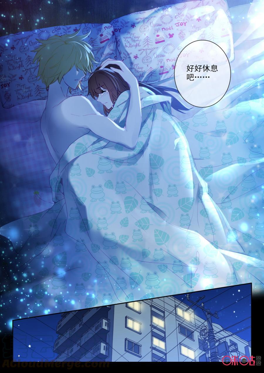 《我的青蛙不王子》第42话 第11页