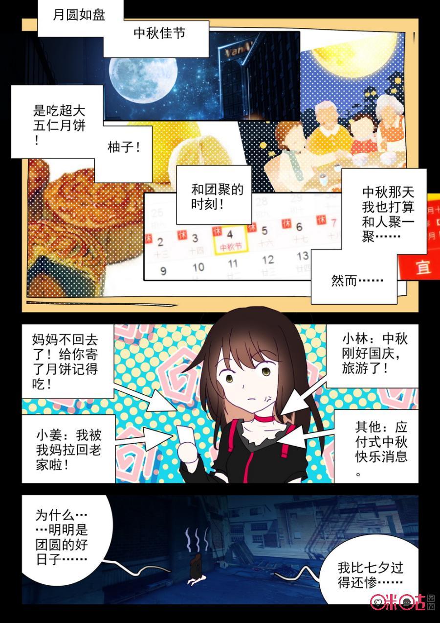 《我的青蛙不王子》第42话 第2页