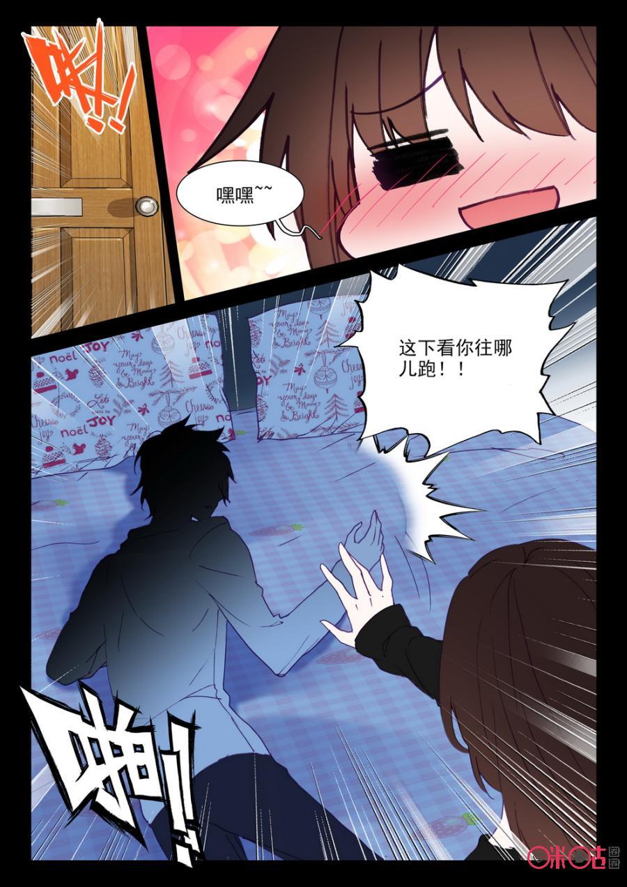 《我的青蛙不王子》第42话 第6页