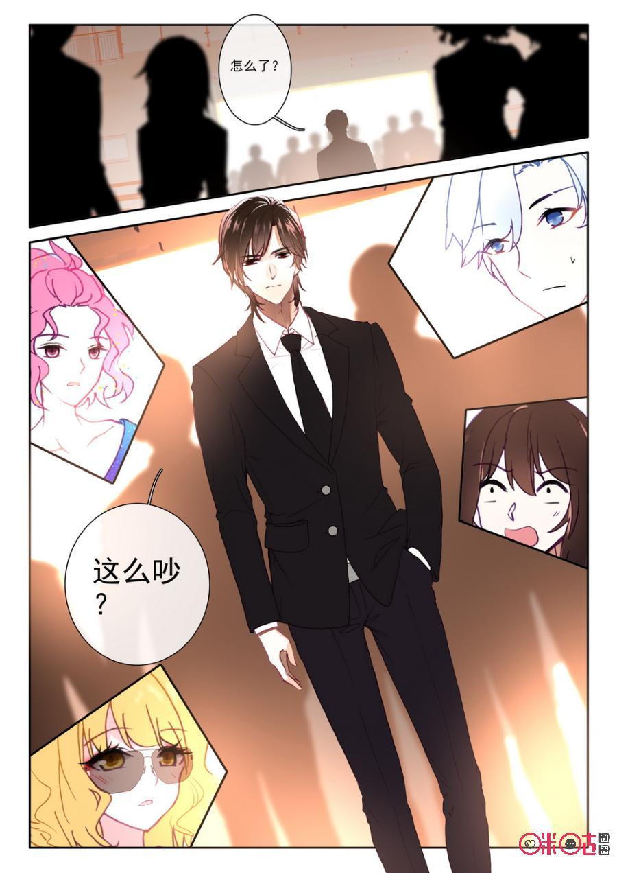 《我的青蛙不王子》第48话 第12页