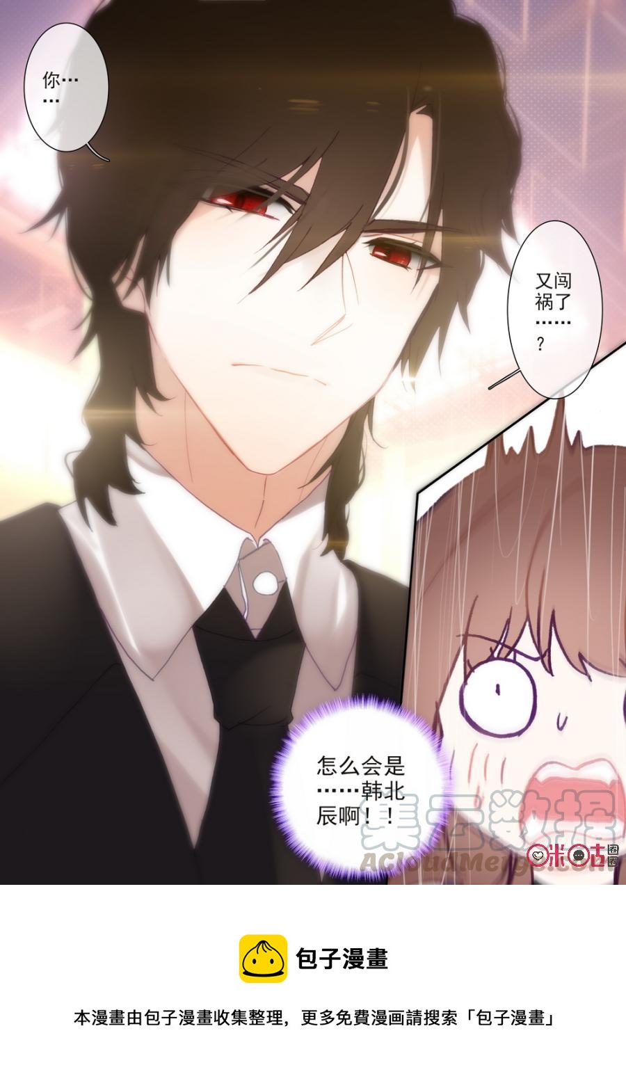 《我的青蛙不王子》第48话 第13页