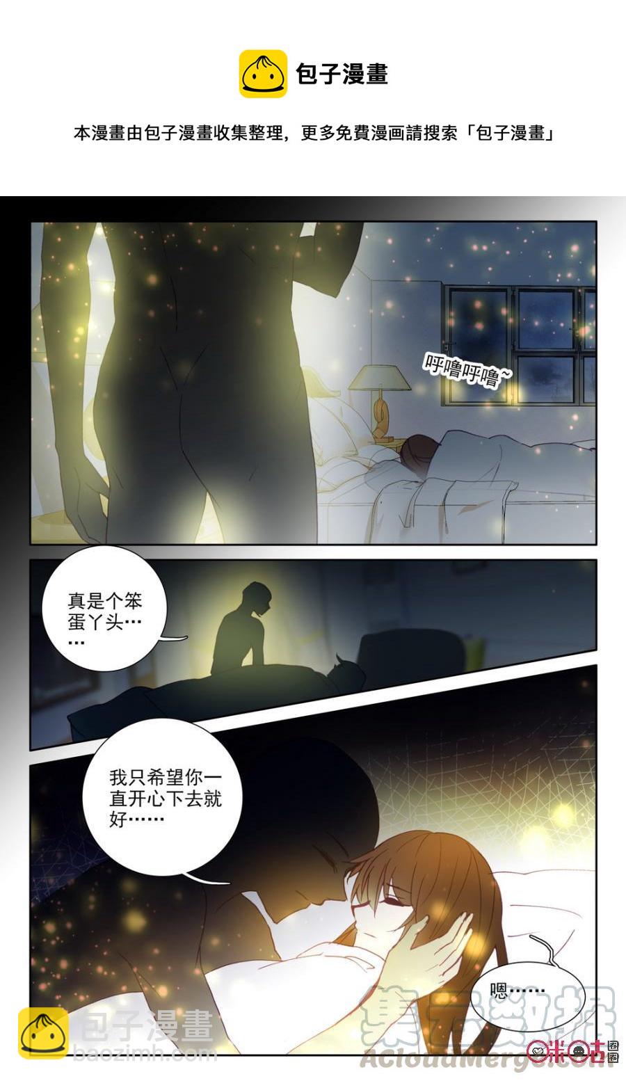 《我的青蛙不王子》第48话 第5页