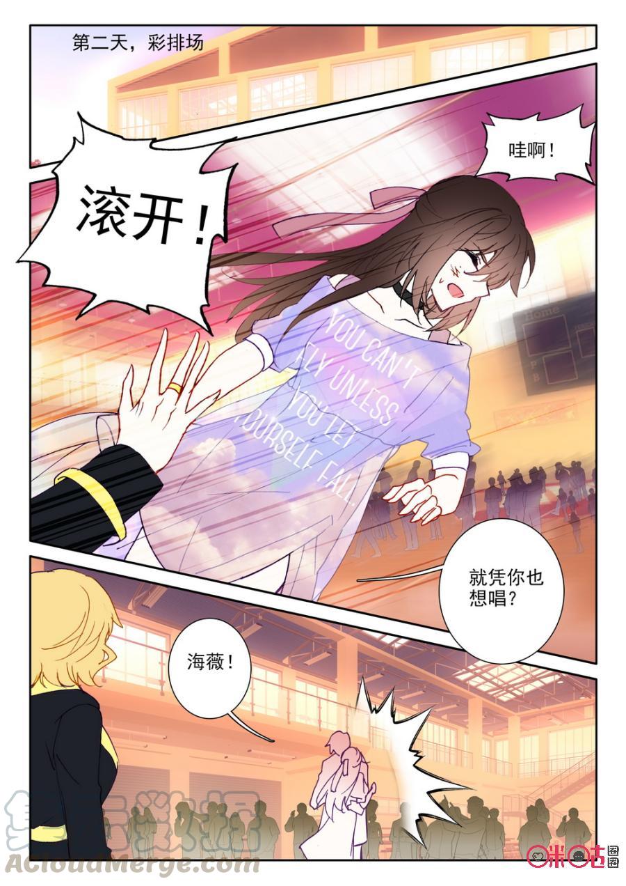 《我的青蛙不王子》第48话 第7页