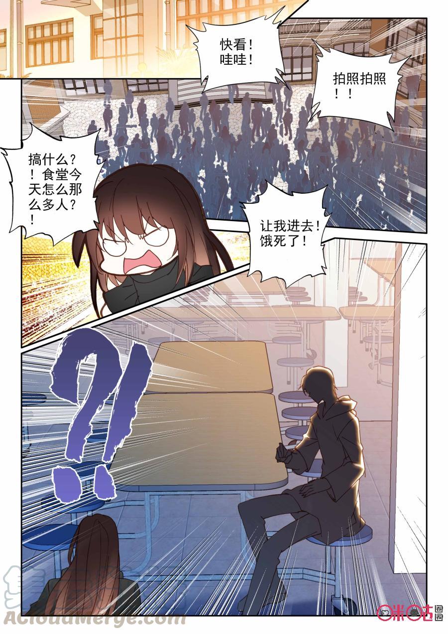 《我的青蛙不王子》第45话 第11页