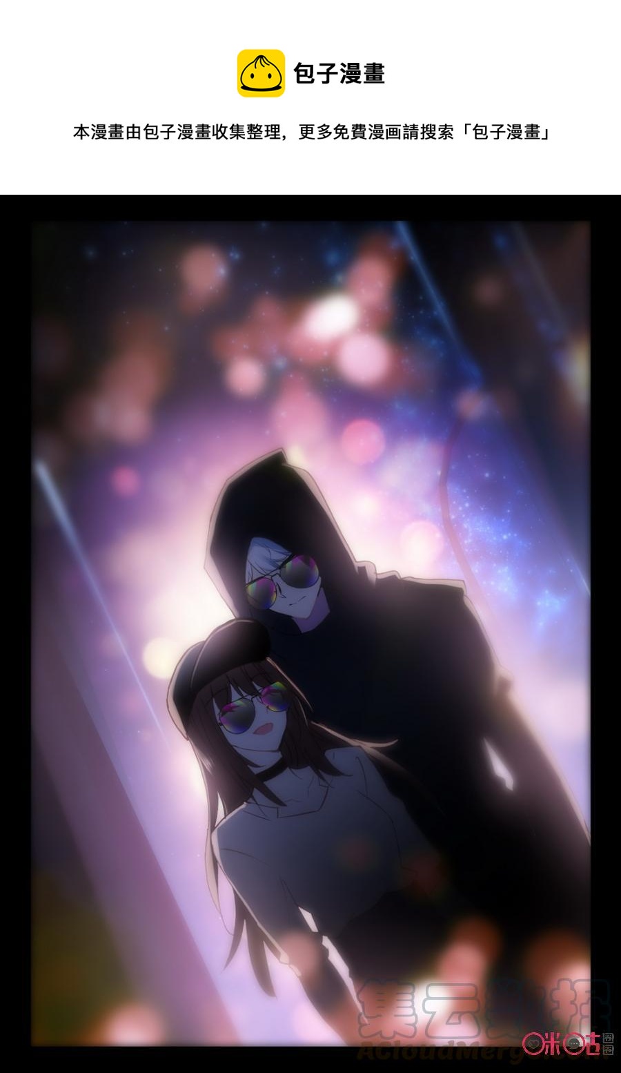 《我的青蛙不王子》第45话 第1页