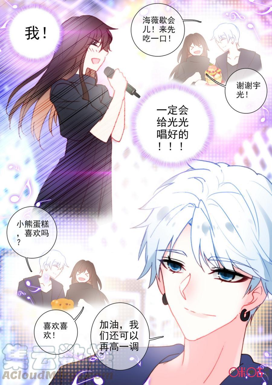 《我的青蛙不王子》第46话 第11页