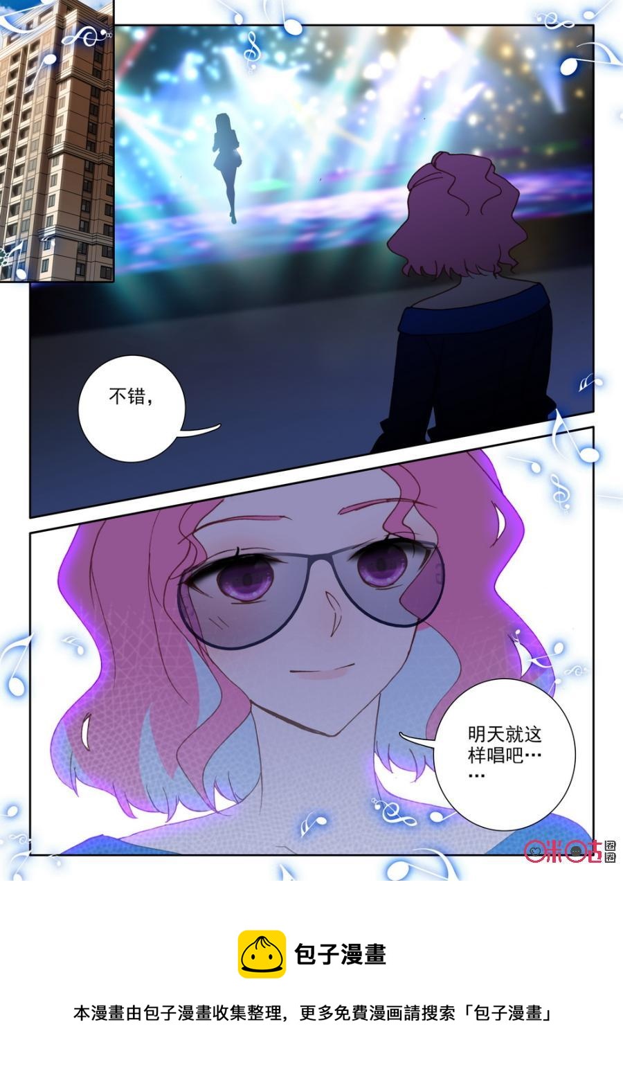 《我的青蛙不王子》第46话 第12页