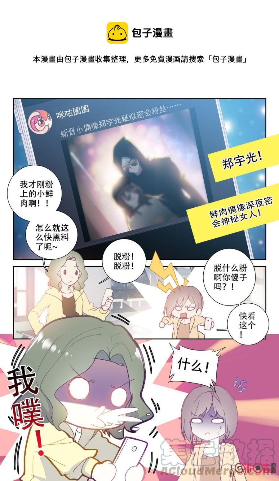 《我的青蛙不王子》第46话 第1页