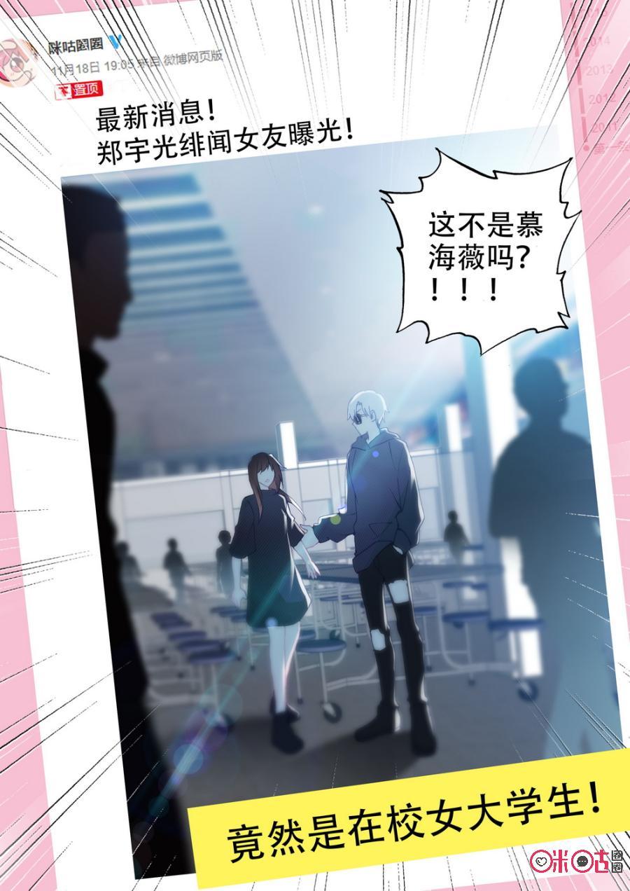 《我的青蛙不王子》第46话 第2页