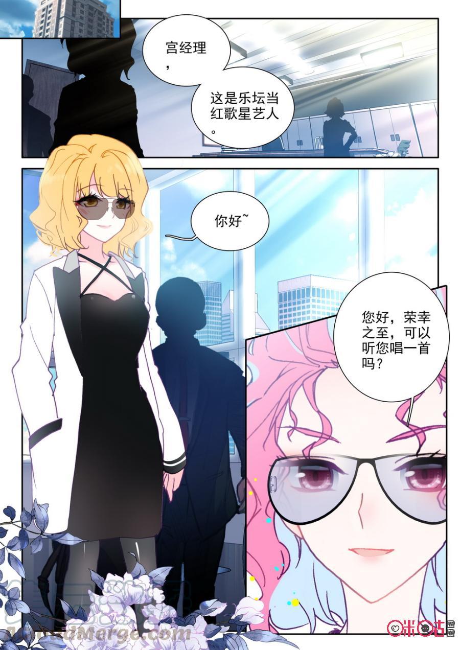 《我的青蛙不王子》第46话 第7页