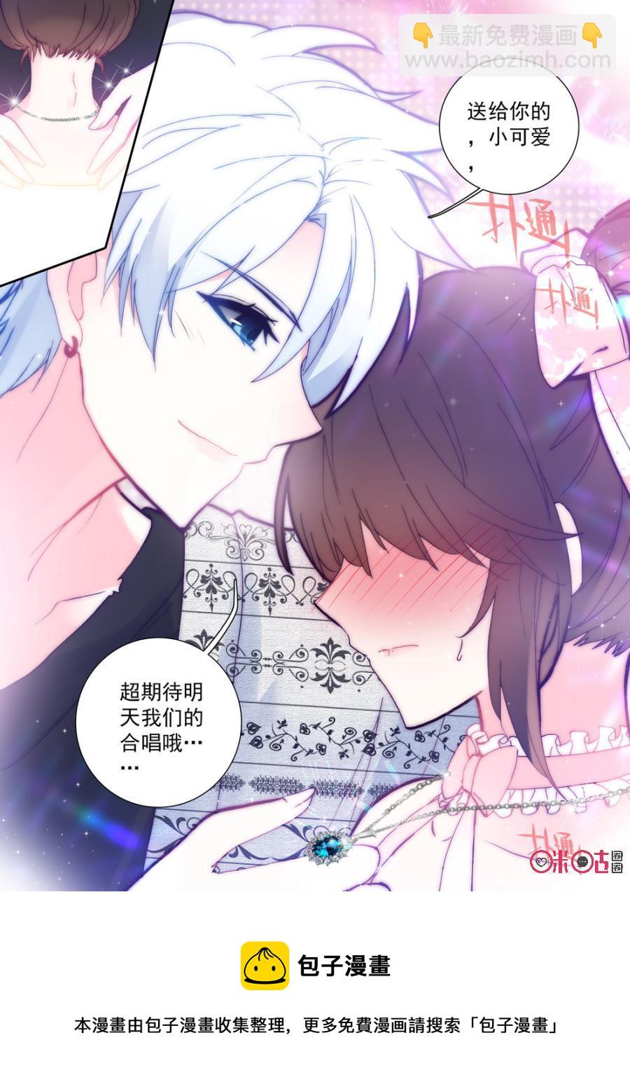《我的青蛙不王子》第47话 第12页