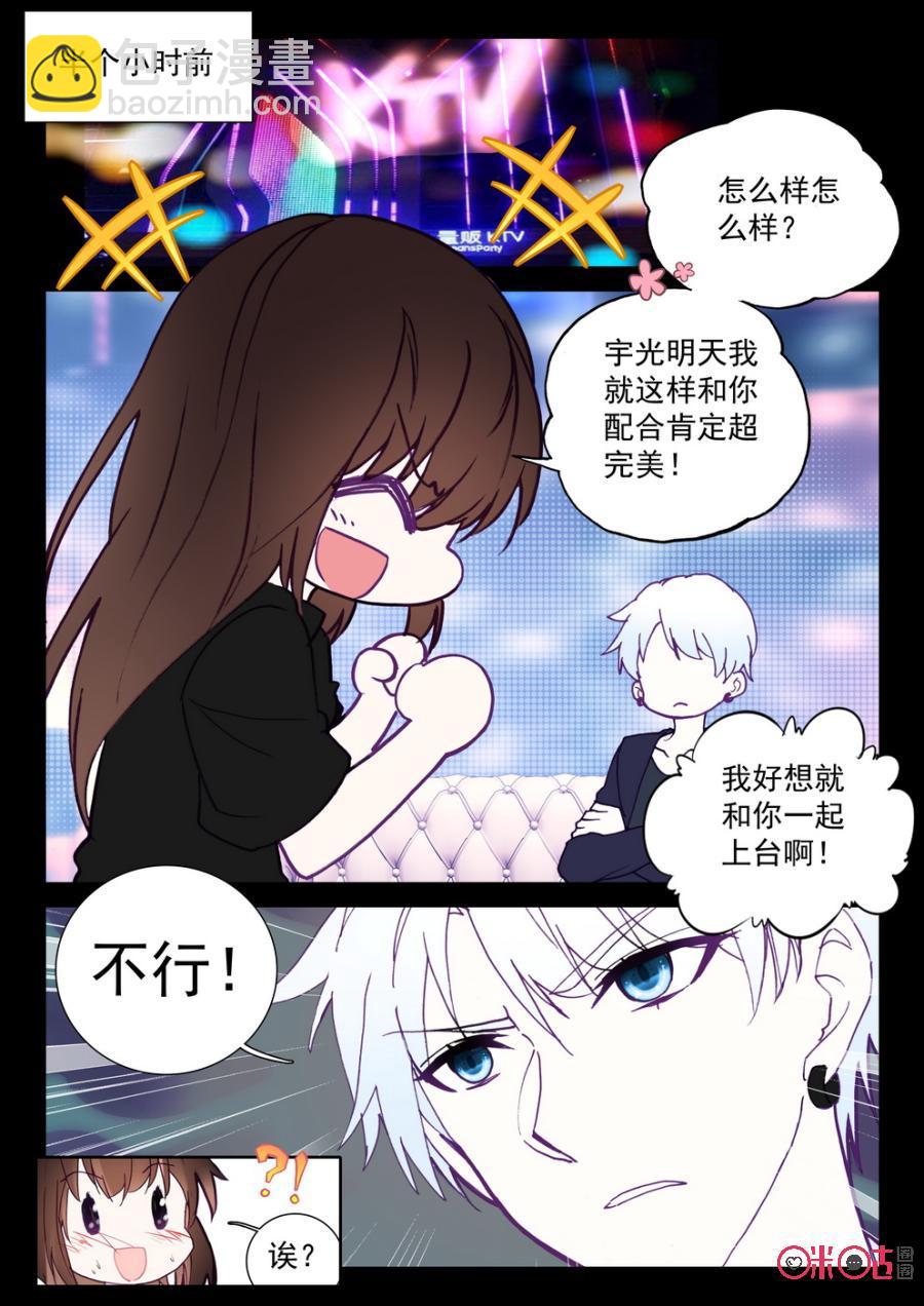 《我的青蛙不王子》第47话 第4页