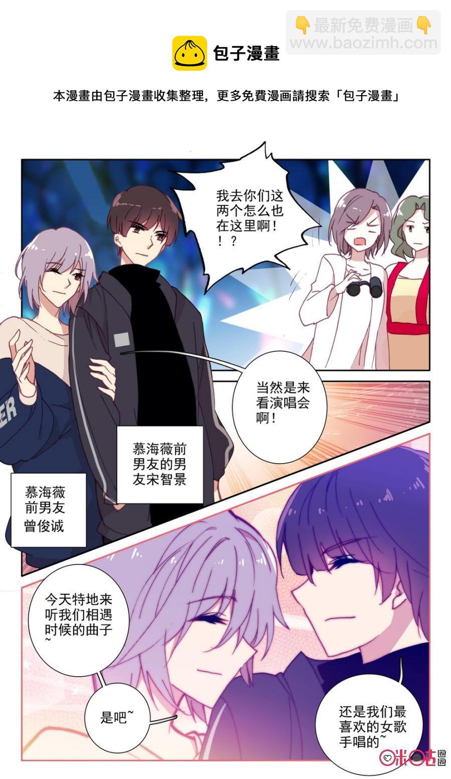 《我的青蛙不王子》第50话 第4页