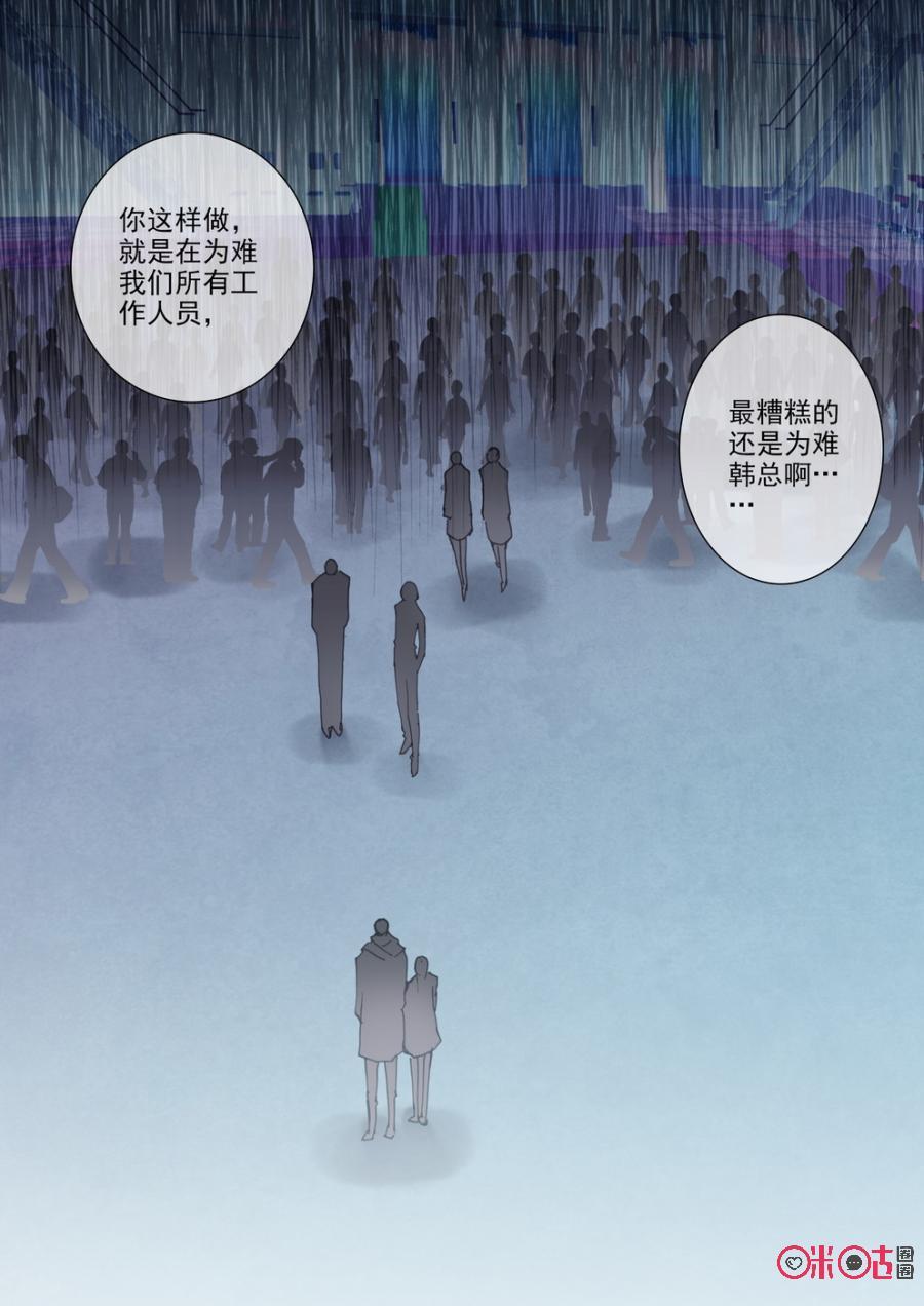 《我的青蛙不王子》第49话 第10页