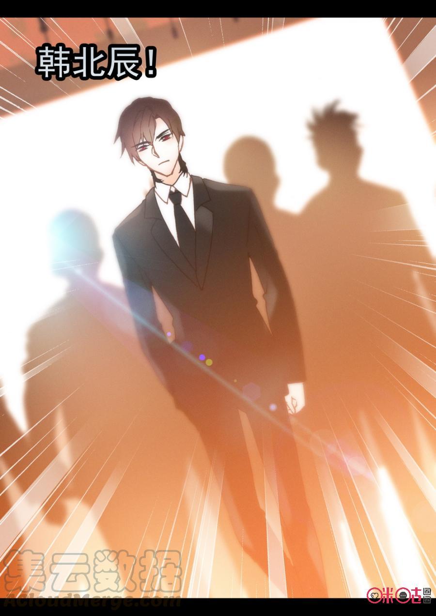 《我的青蛙不王子》第49话 第3页
