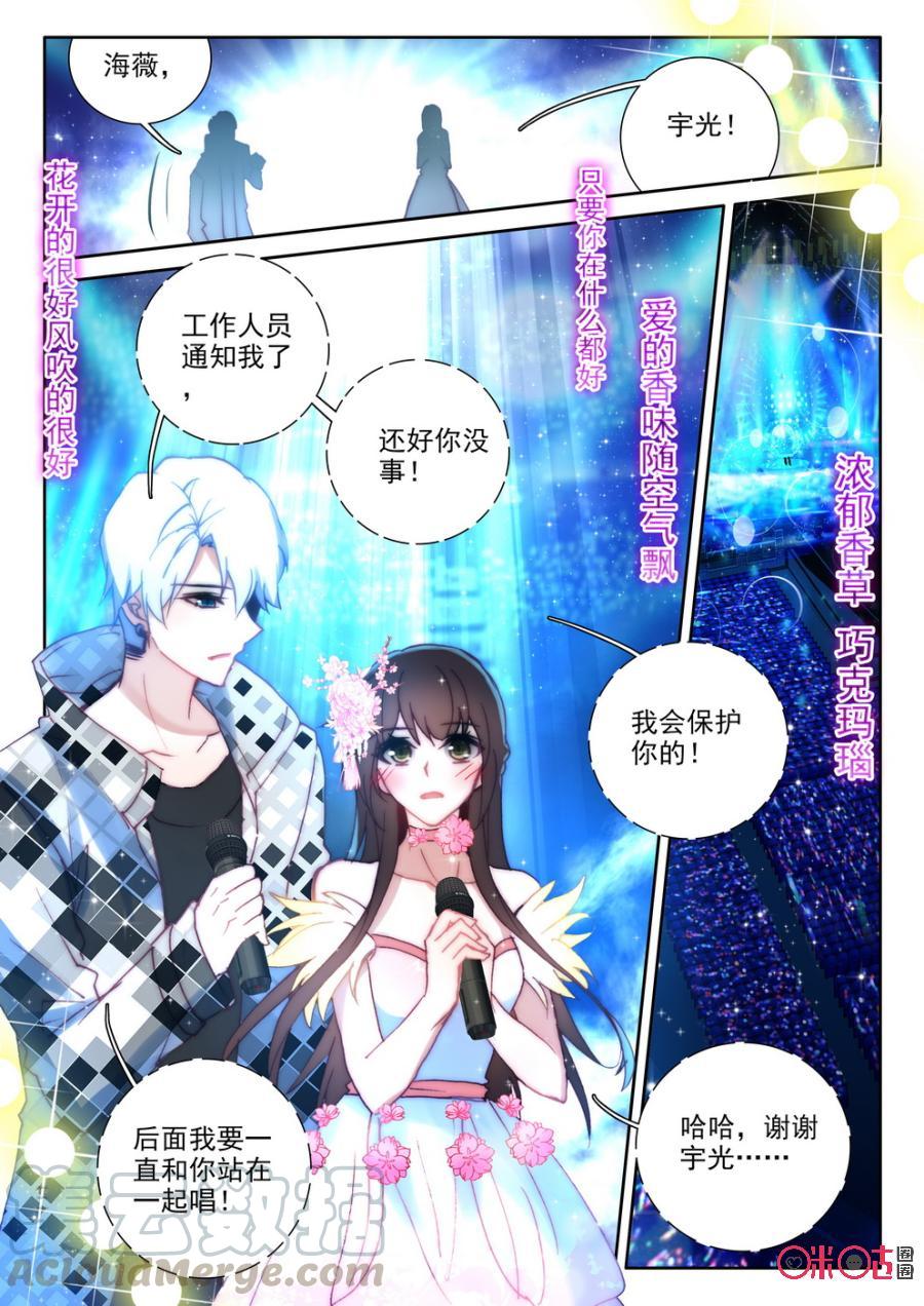 《我的青蛙不王子》第51话 第11页