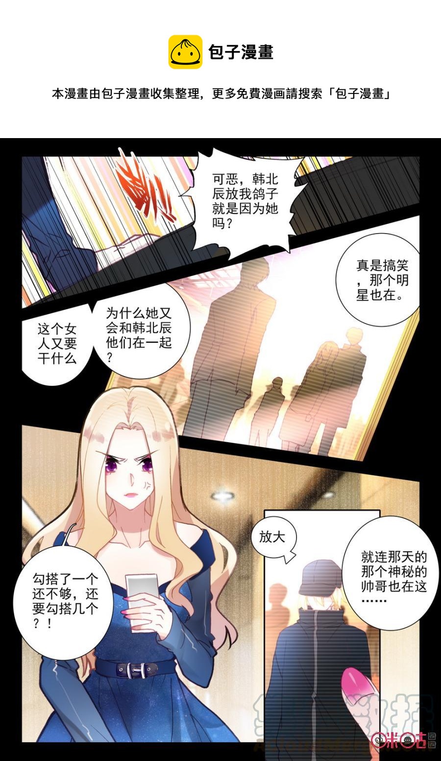 《我的青蛙不王子》第51话 第1页