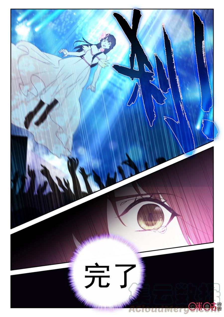 《我的青蛙不王子》第51话 第3页